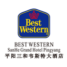 平陽(yáng)三和韋斯特大酒店