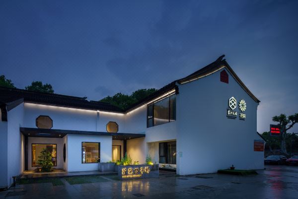 蘇州文旅花筑·萬年橋酒店(觀前街店)