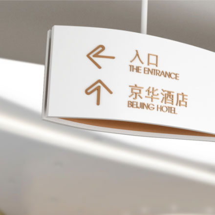 企業酒店vi設計理念