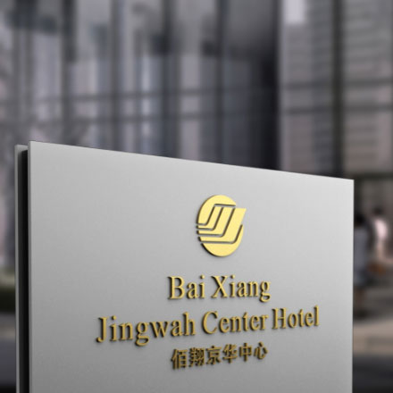 酒店導(dǎo)視設(shè)計(jì)公司作品案例展示