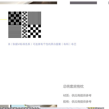 茶飲酒店vi設(shè)計(jì)